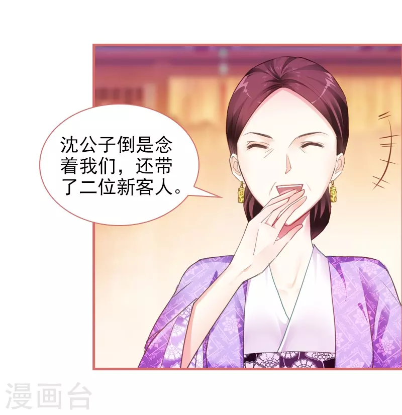 第21话 第13页