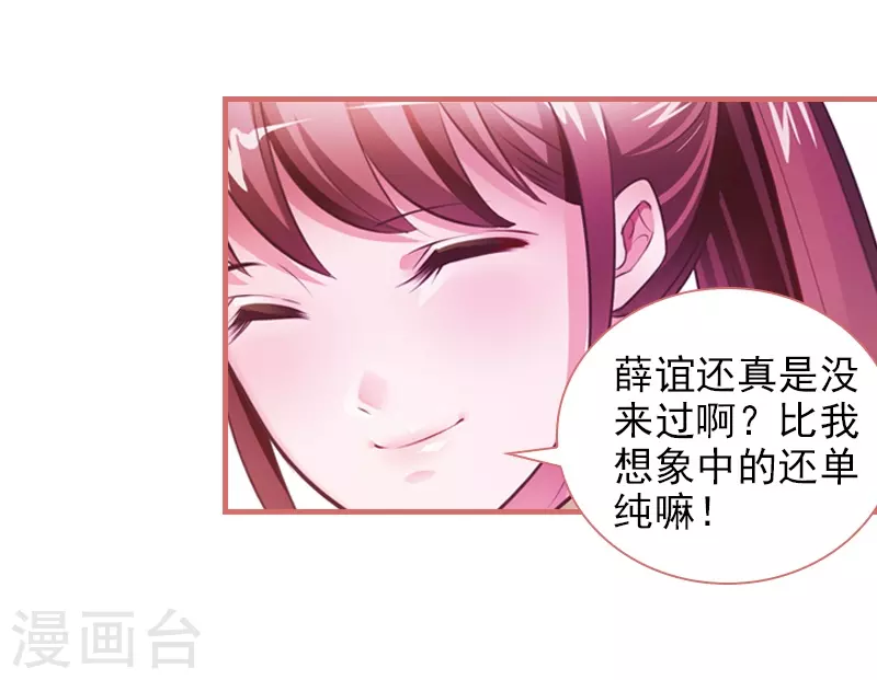 第21话 第15页