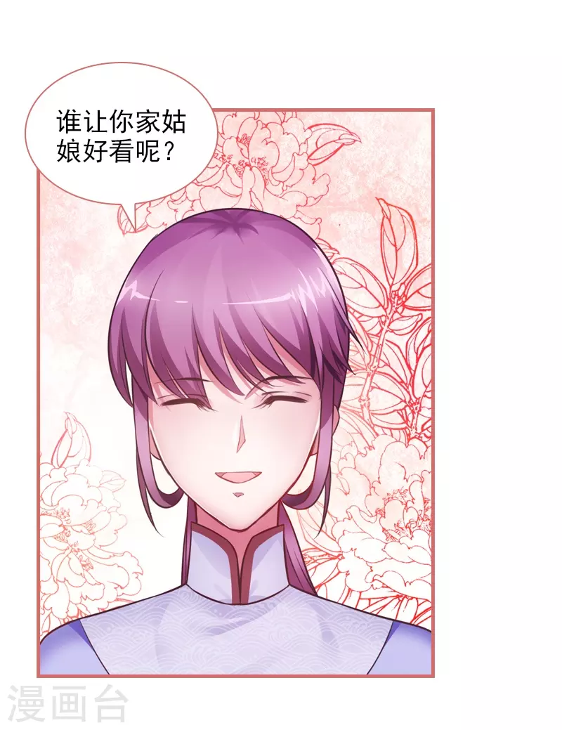 第21话 第16页