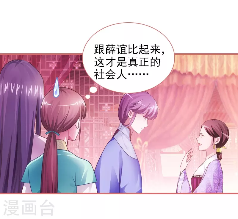 第21话 第17页