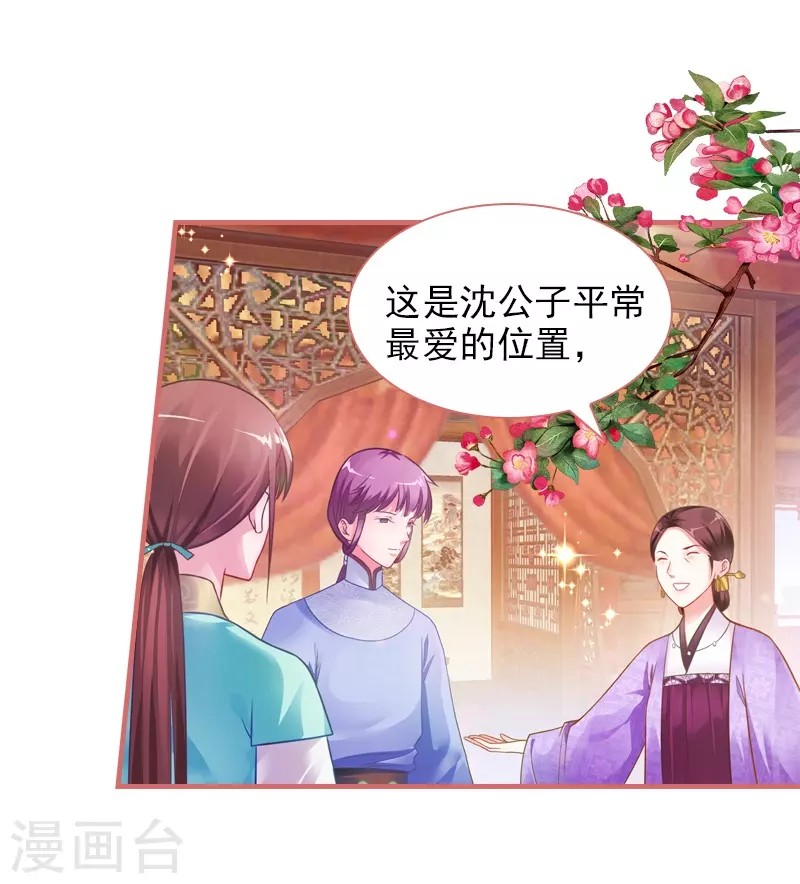 第21话 第19页