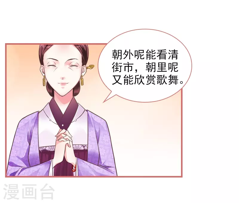 第21话 第20页