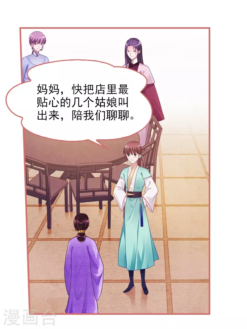 第21话 第22页