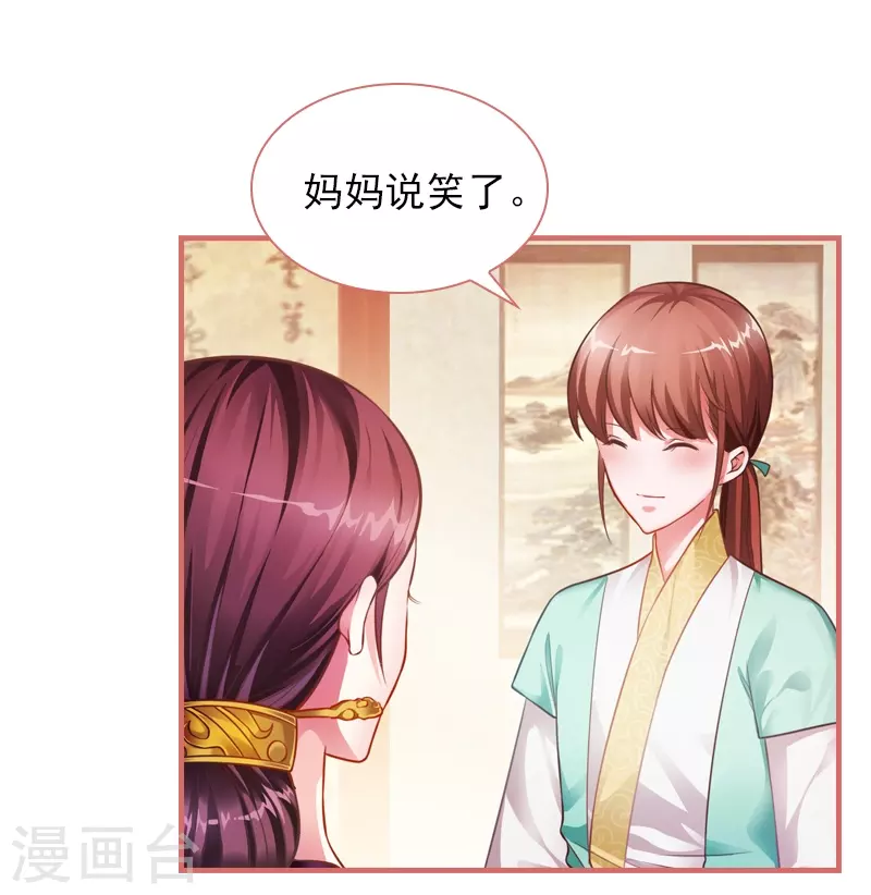 第22话 第2页