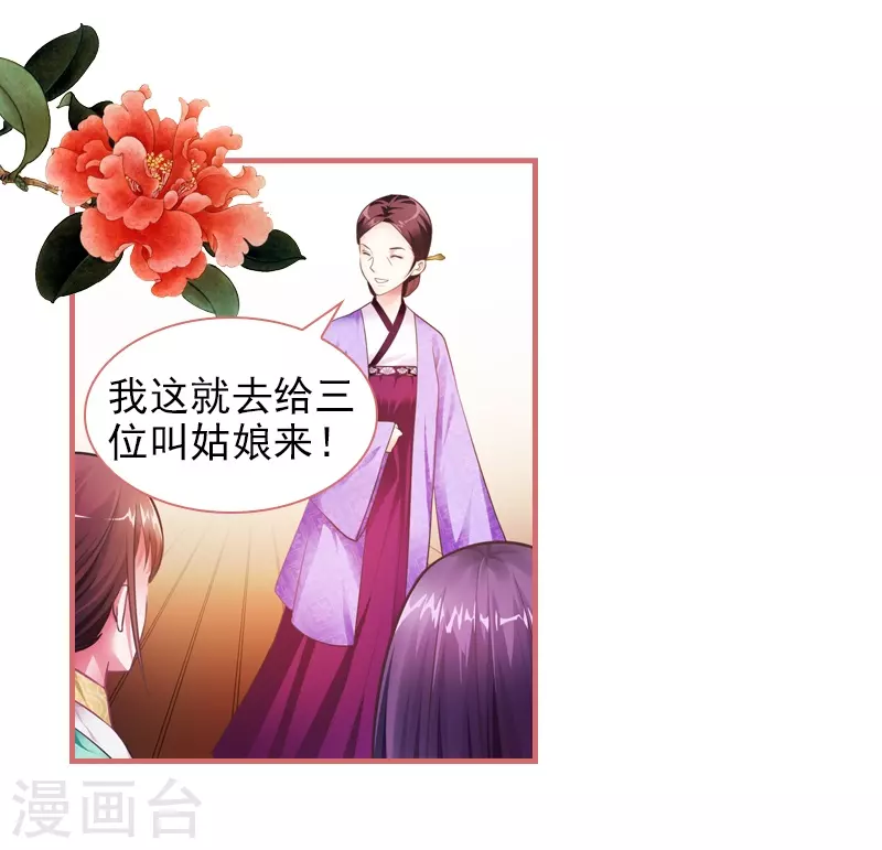 第22话 第3页