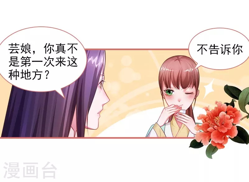 第22话 第5页
