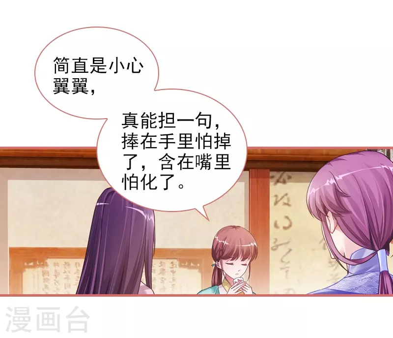 第22话 第8页