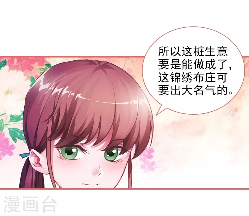 第22话 第9页
