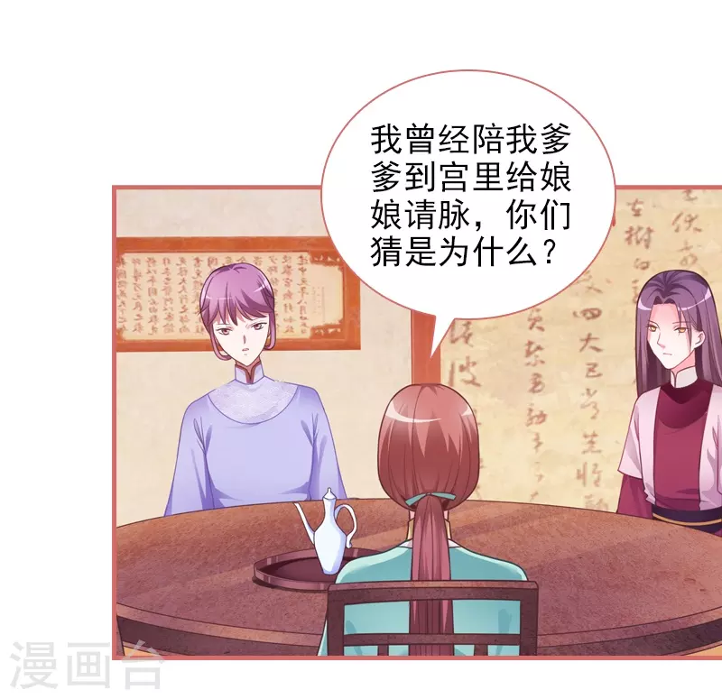 第22话 第11页