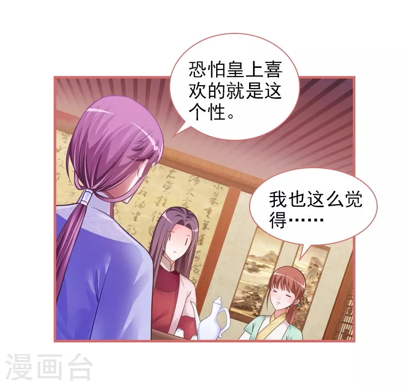 第22话 第16页