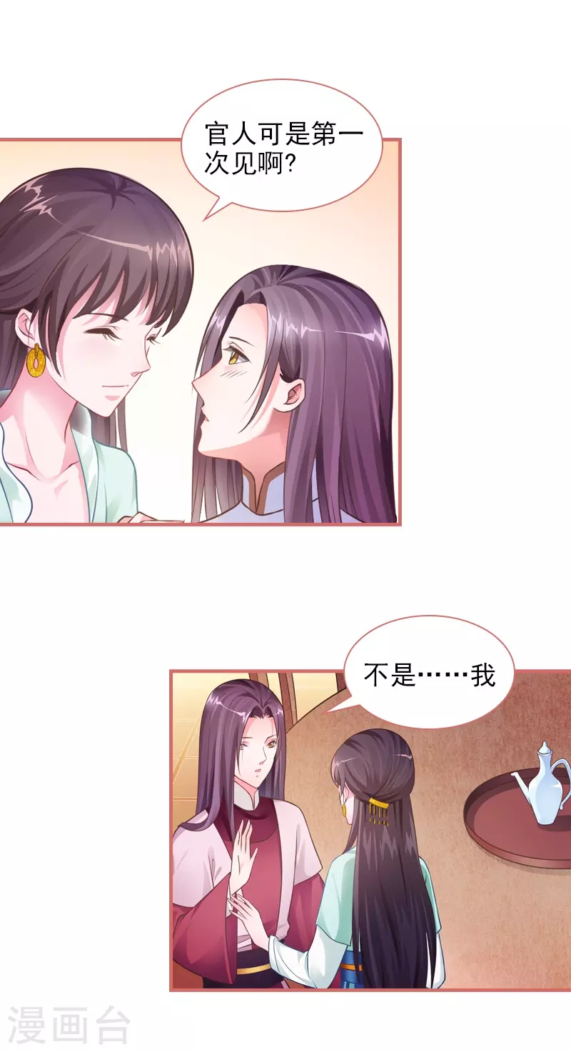 第23话 第1页