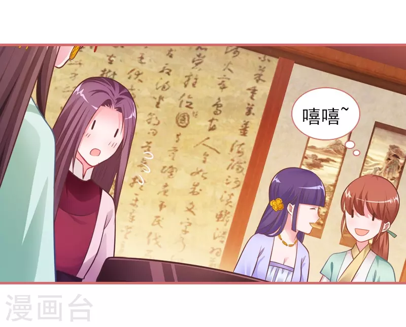 第23话 第2页