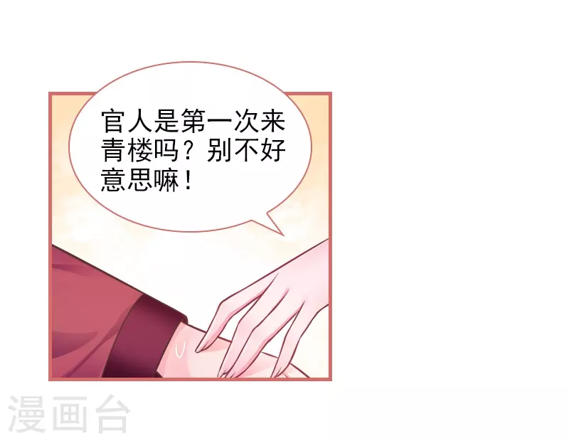 第23话 第3页