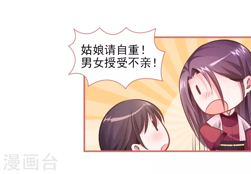 第23话 第4页