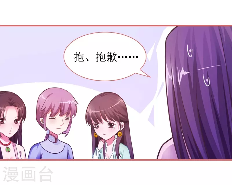 第23话 第7页