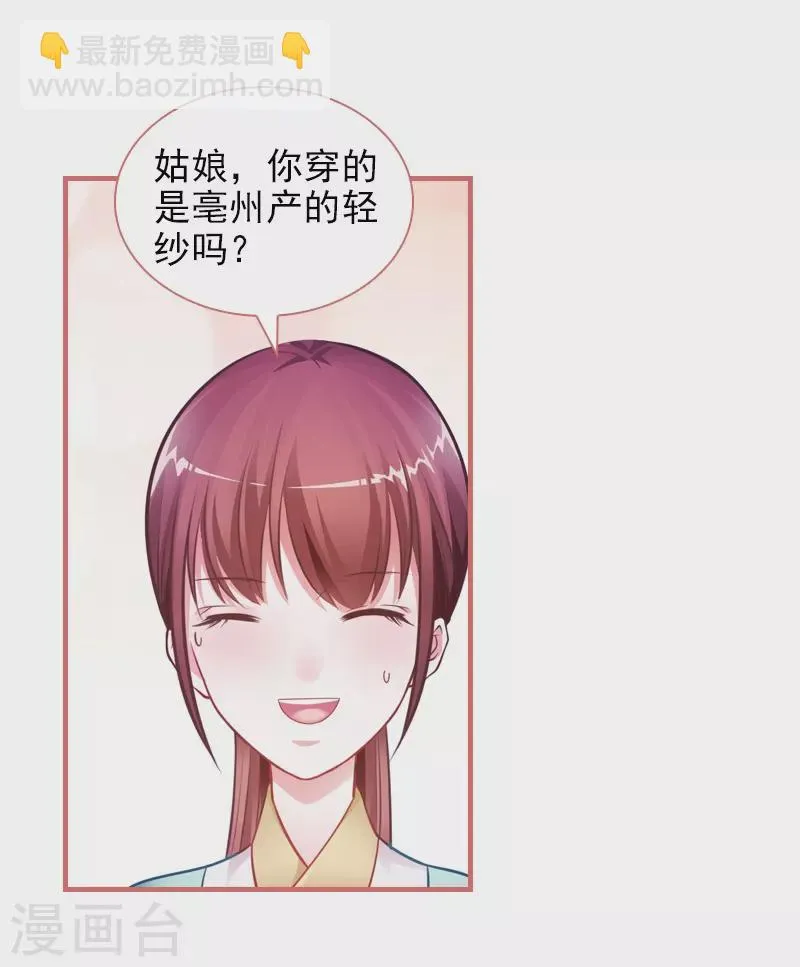 第23话 第8页