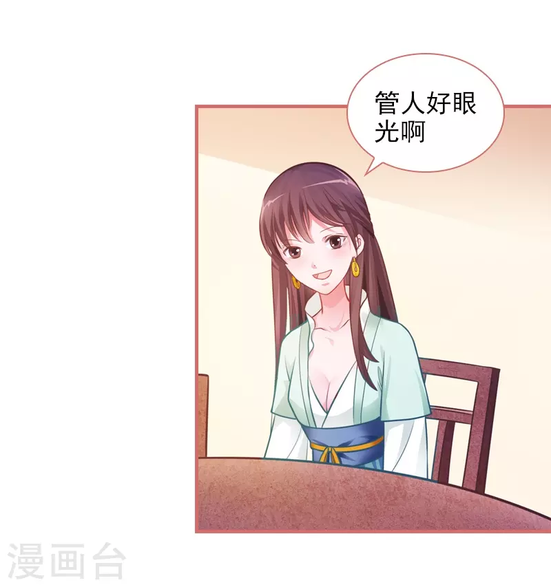 第23话 第9页
