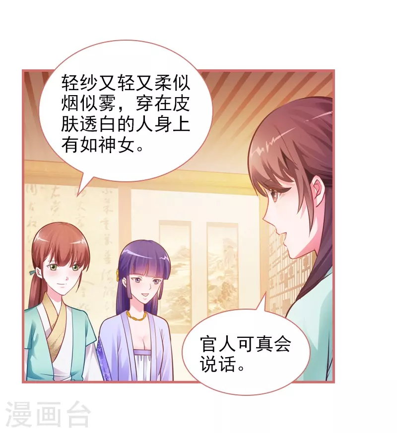 第23话 第10页