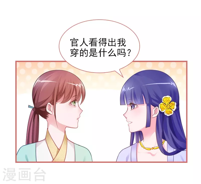 第23话 第11页