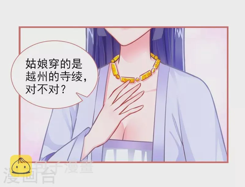 第23话 第12页