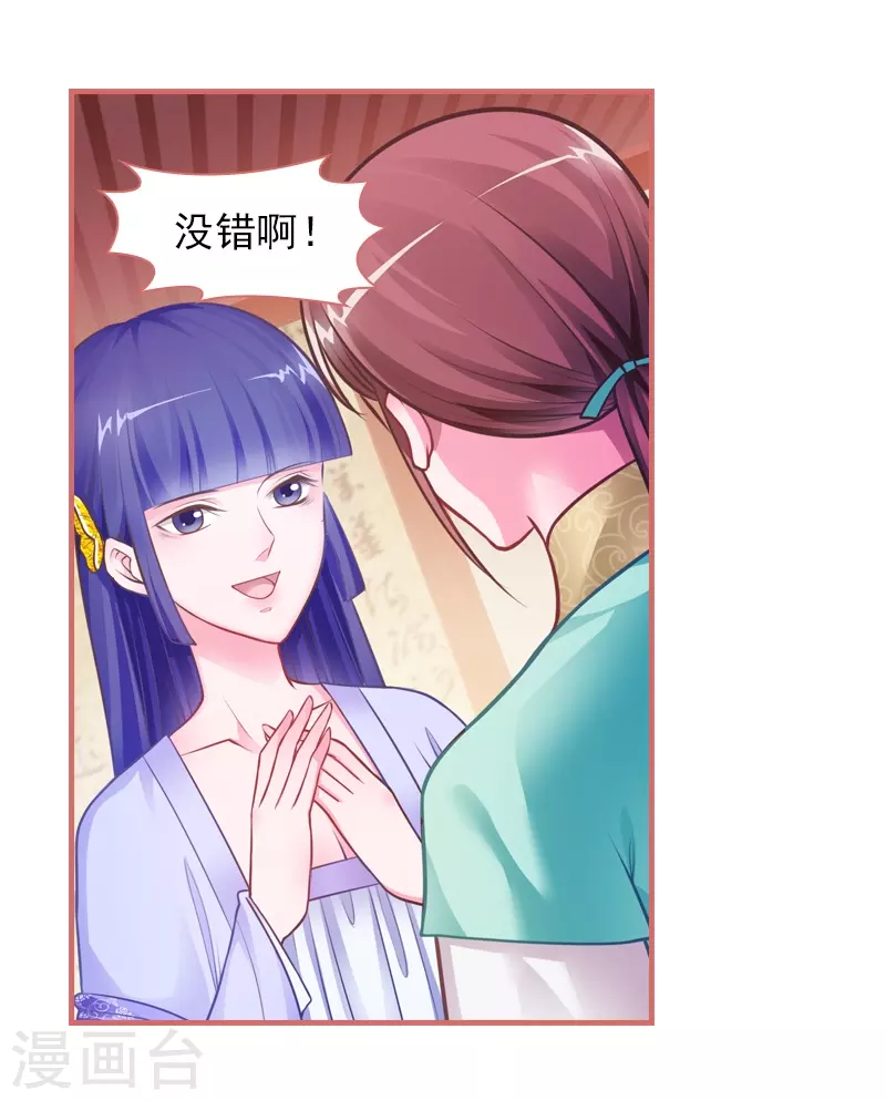 第23话 第13页
