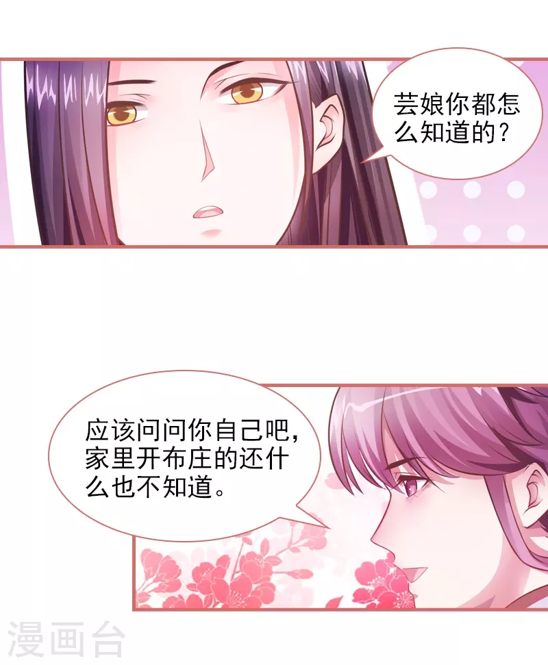 第23话 第14页