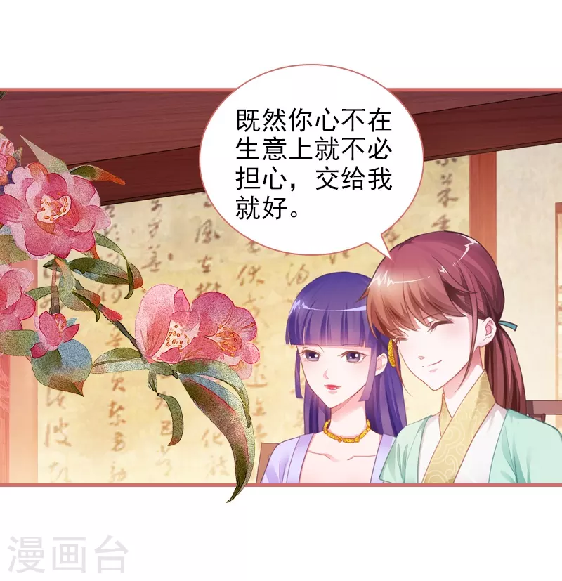 第23话 第16页