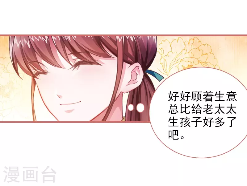 第23话 第17页