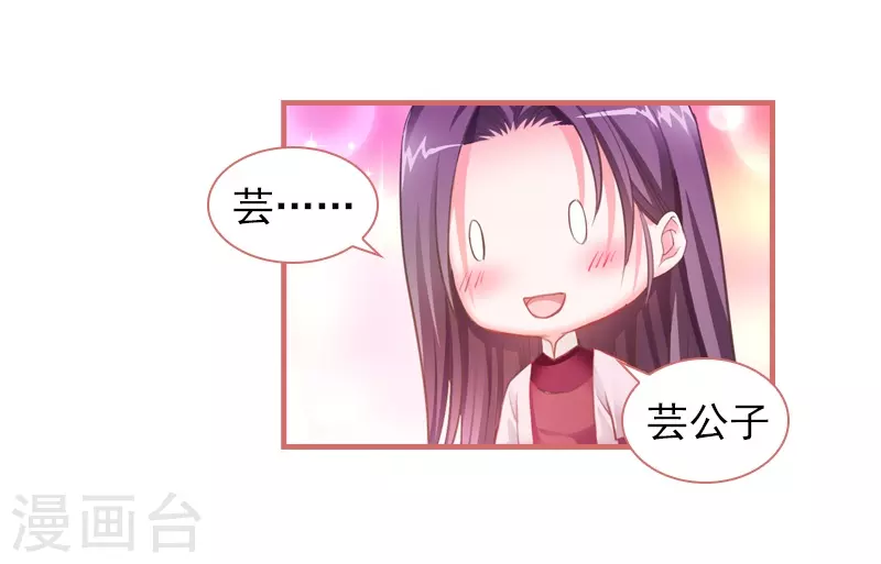 第23话 第18页