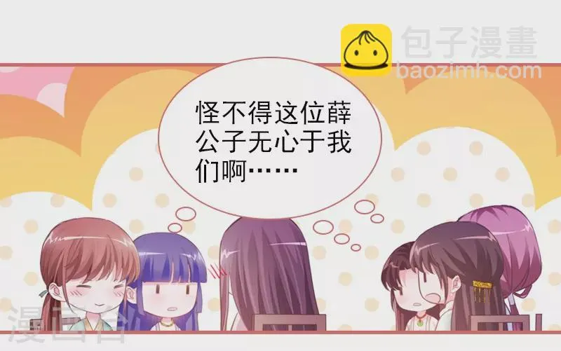 第23话 第20页