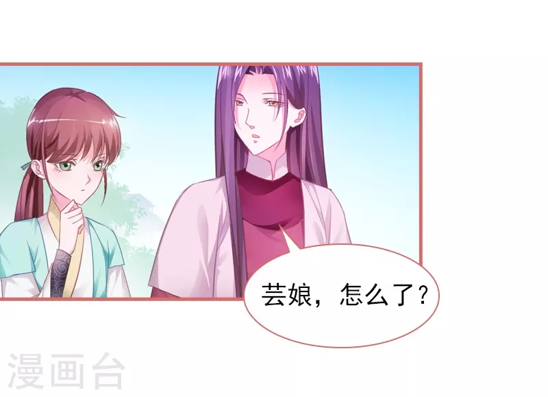 第24话 第3页