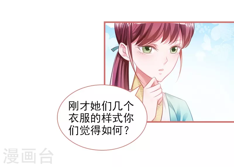 第24话 第4页