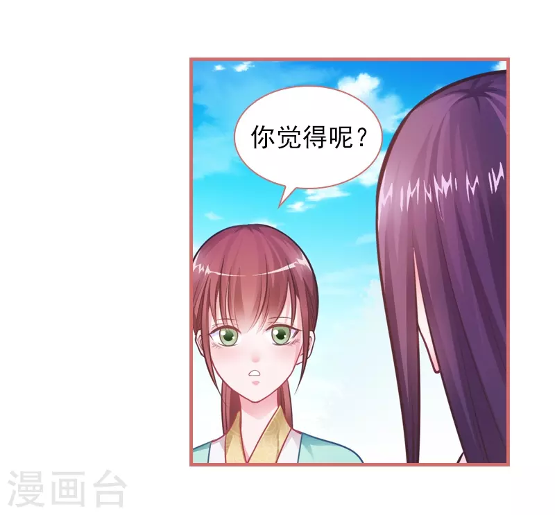 第24话 第6页