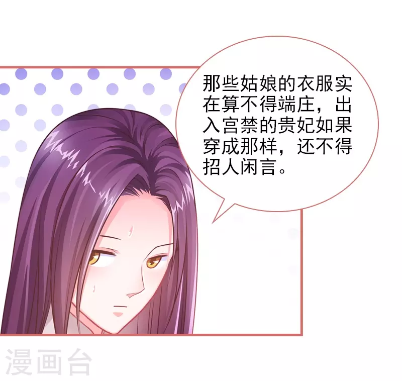 第24话 第7页