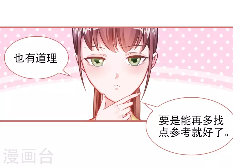 第24话 第8页