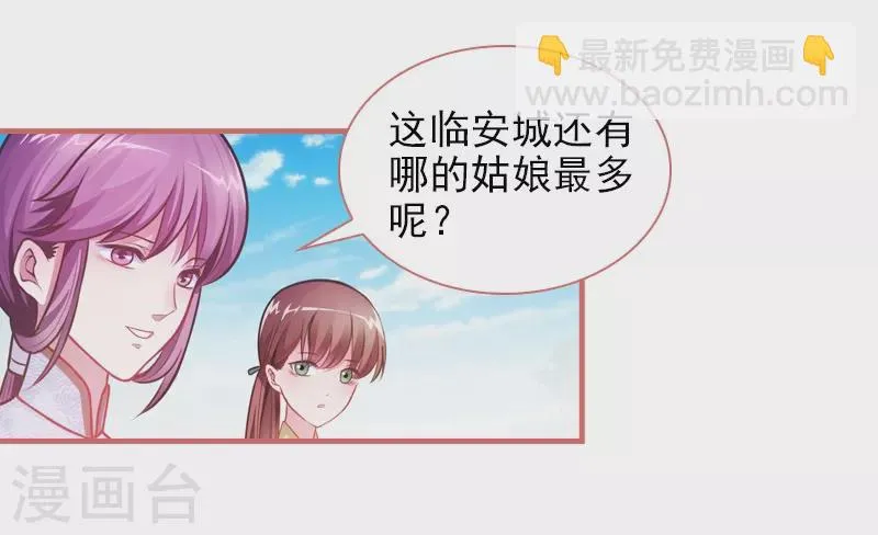 第24话 第9页