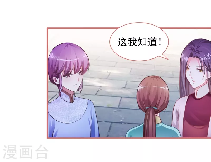 第24话 第10页