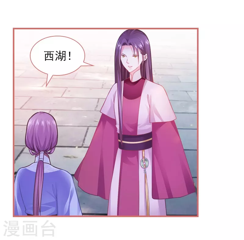 第24话 第11页