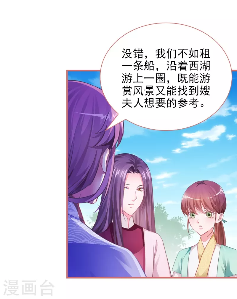 第24话 第12页