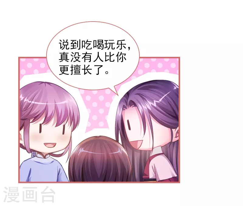 第24话 第13页