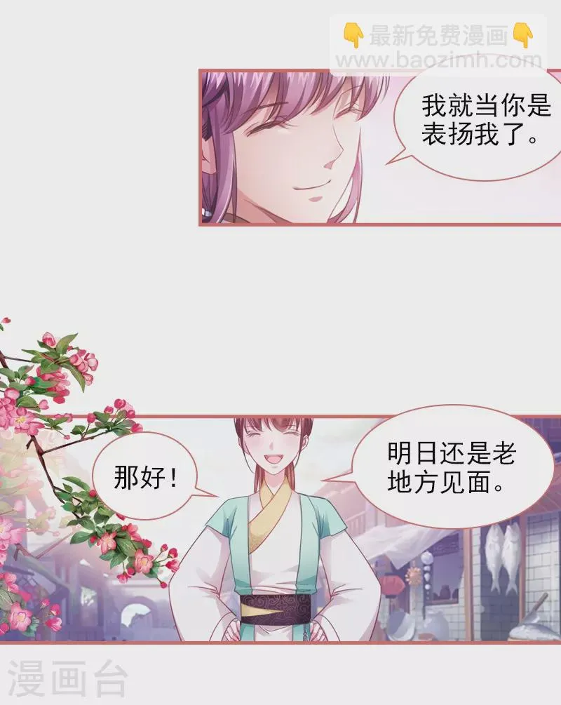 第24话 第14页