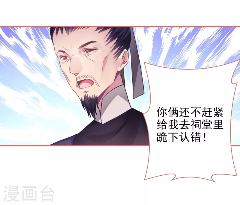 第24话 第20页