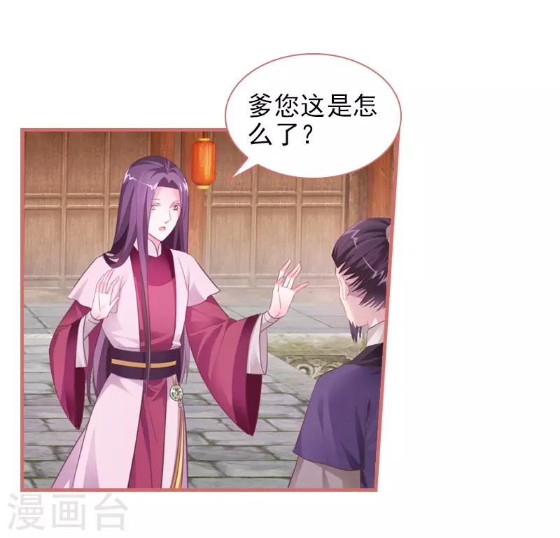 第24话 第21页