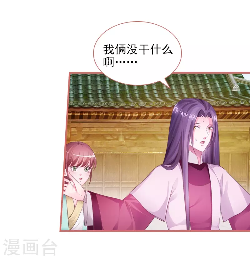 第24话 第22页
