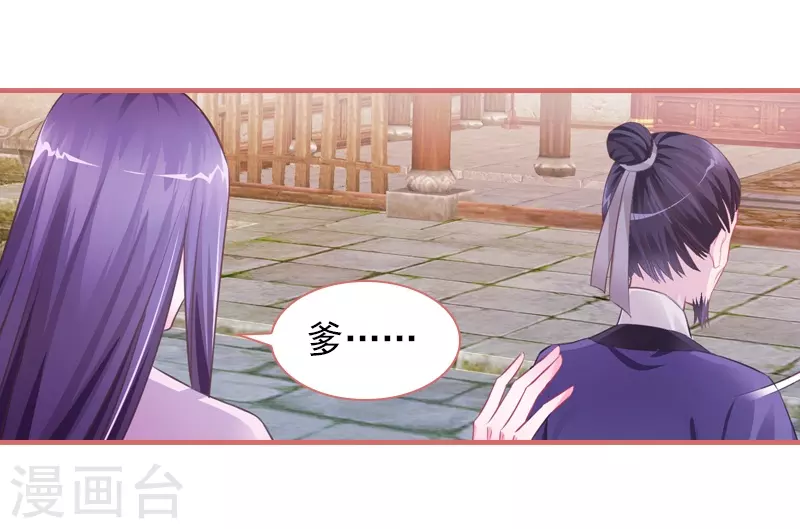第24话 第23页