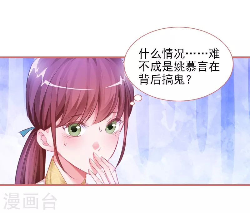 第24话 第24页
