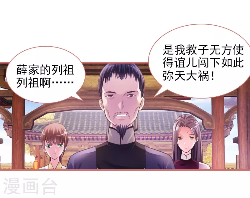 第24话 第27页