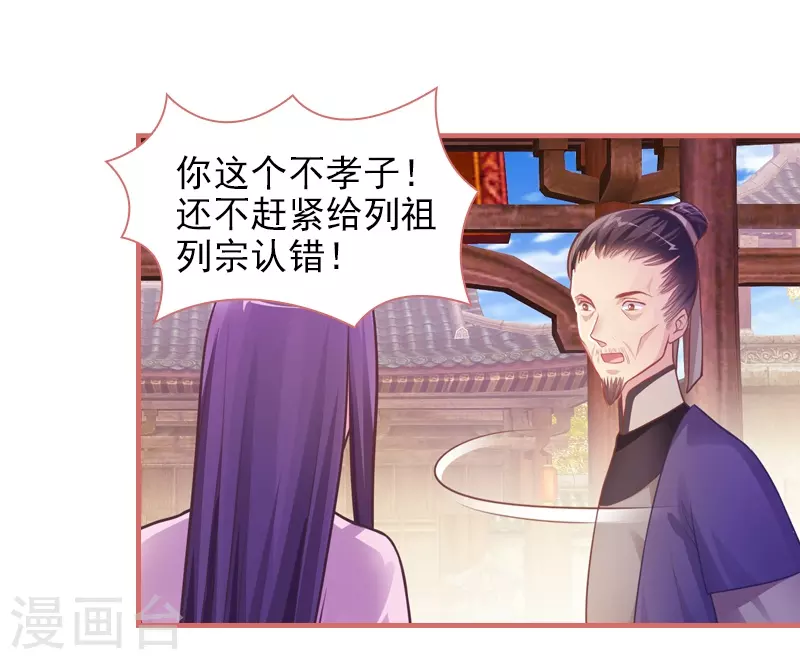 第24话 第29页