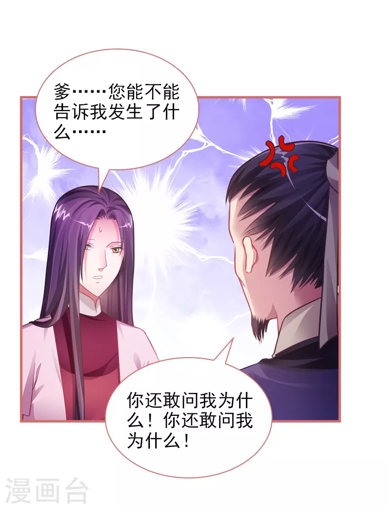 第25话 第1页