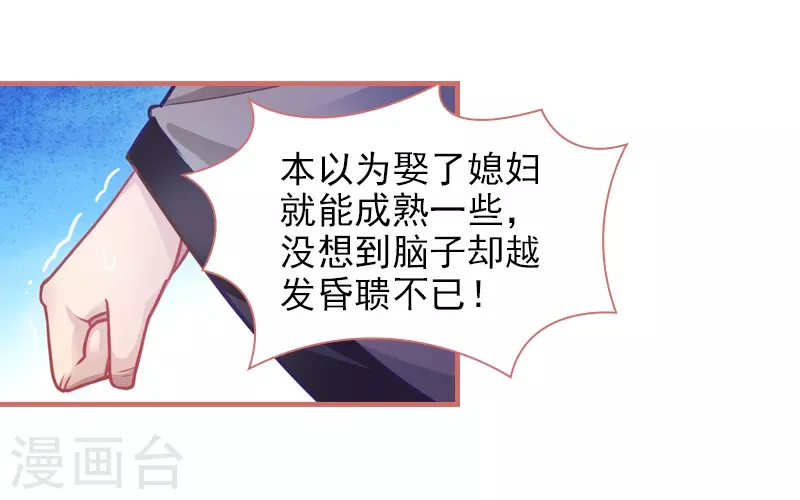 第25话 第3页